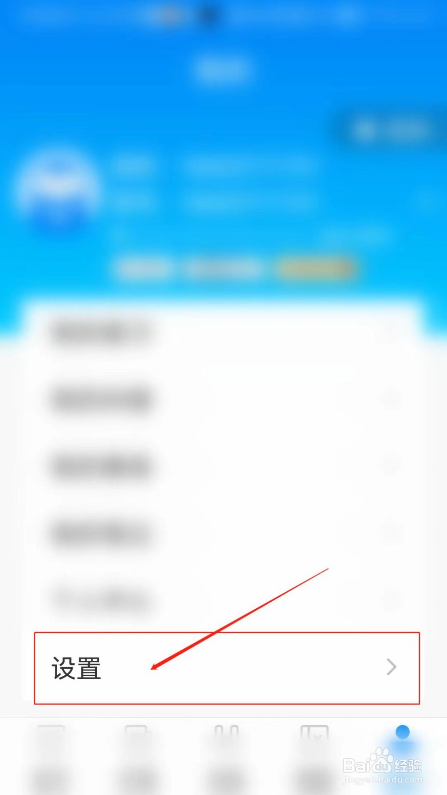 菁优网怎么开启无痕浏览