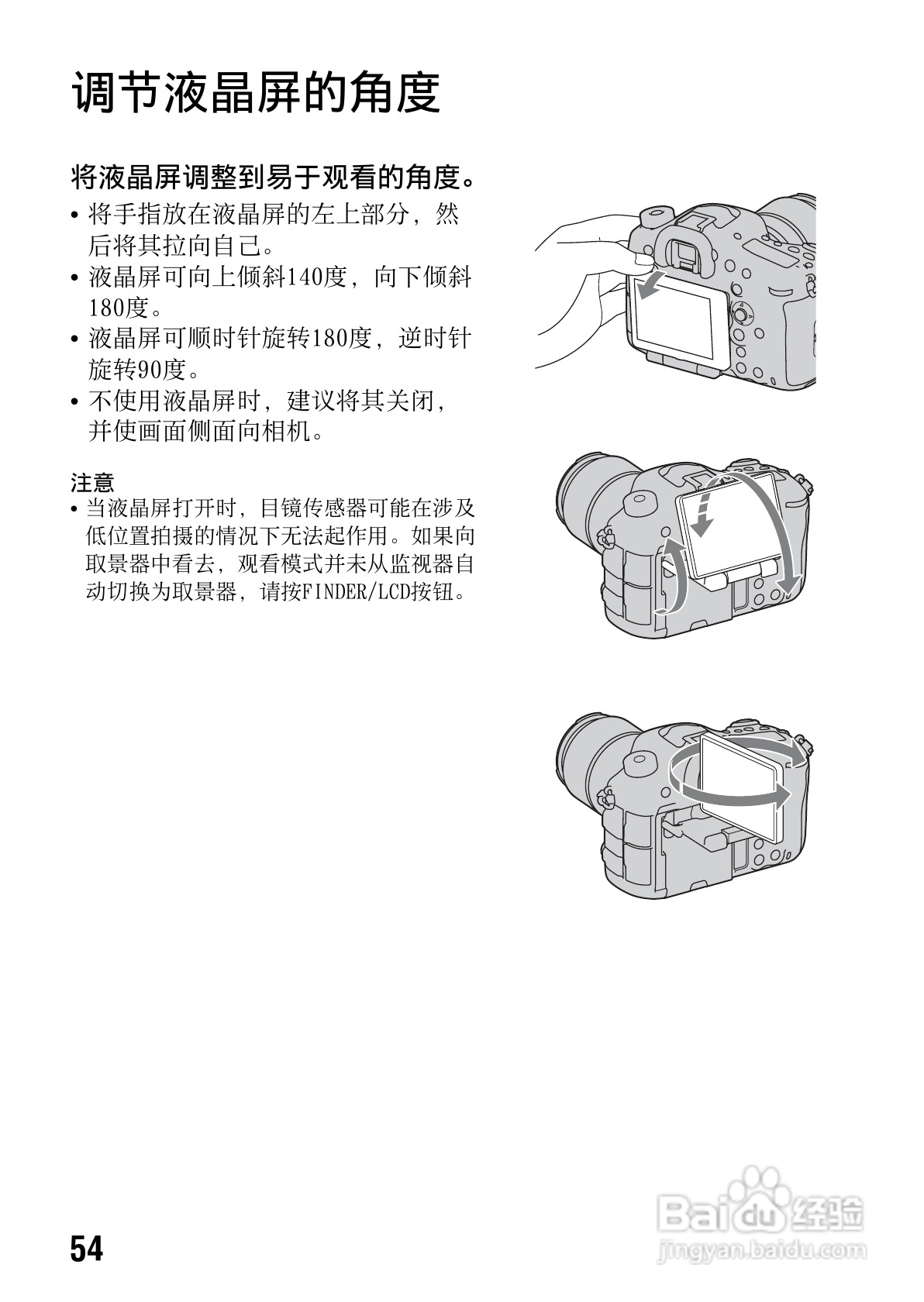 SONY索尼 α99(SLT-A99) 数码相机说明书:[6]