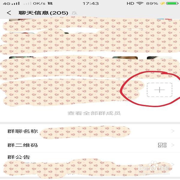 怎样把好友拉进微信群？