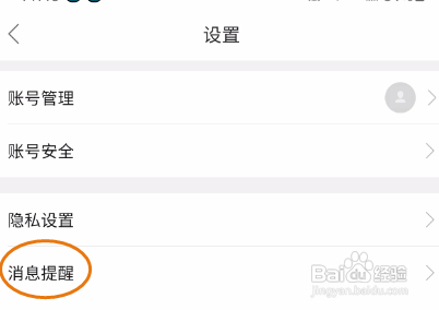 i情感聊天申请开启?