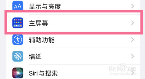 苹果14plus桌面搜索在哪关闭