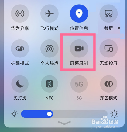 华为nova10如何录屏