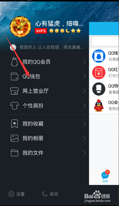 QQ升级最快的方法