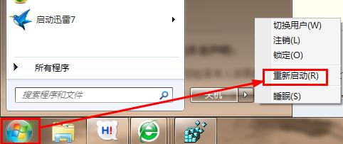 怎样设定CD-ROM和硬盘的访问权限