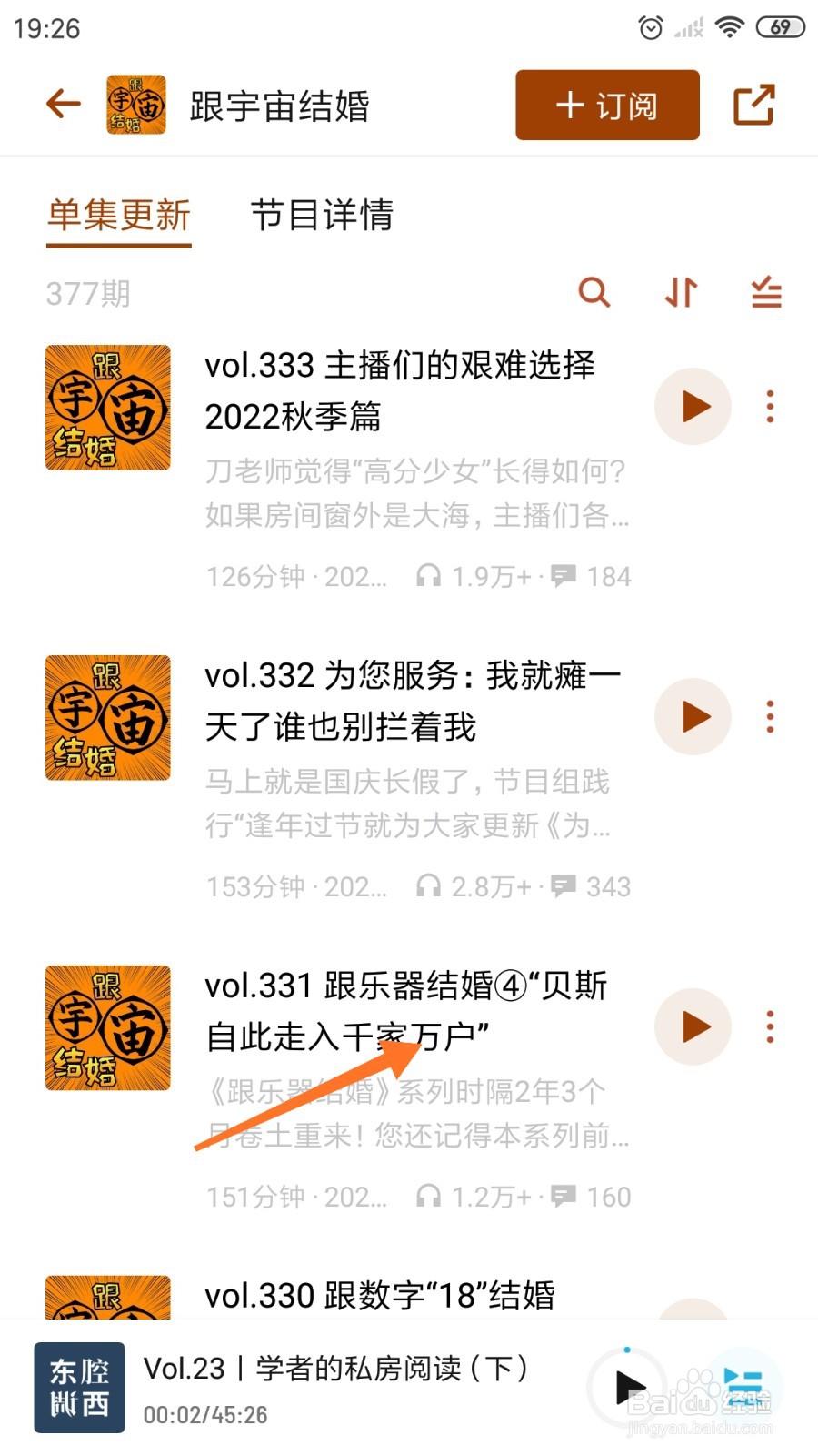 小宇宙中如何查看贝斯自此走进千家万户