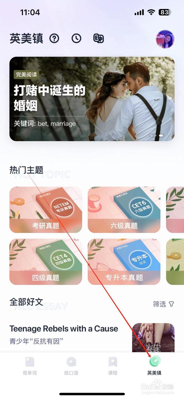 万词王如何查看帮助与反馈