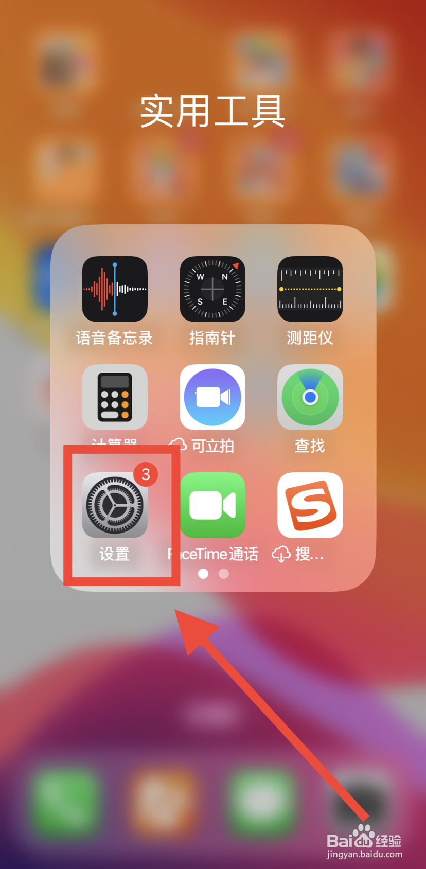 怎么在苹果手机中设置文字大小