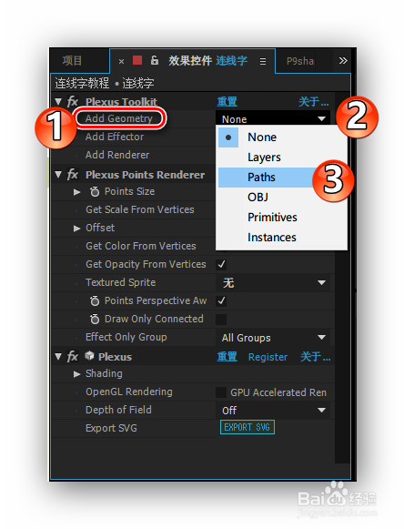 用AE快速制作Low Poly风格的连线字效果