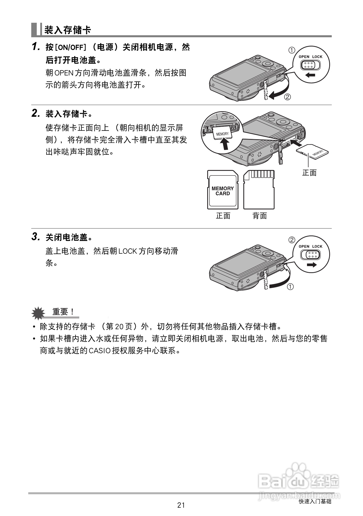 卡西欧EX-ZS160数码相机说明书:[3]