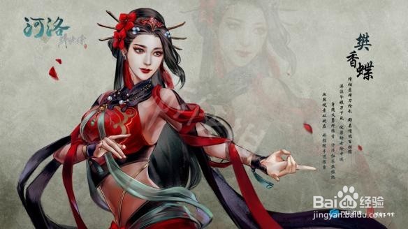 《河洛群侠传》登场人物背景介绍 哪个人物好？