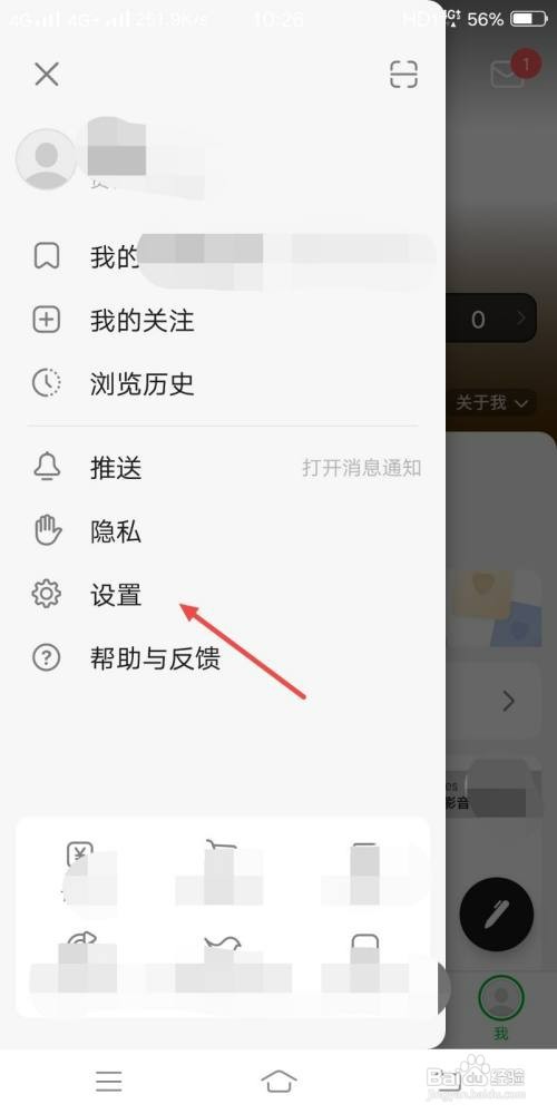 豆瓣如何设置图片带个人水印