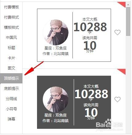 如何使用i排版微信编辑器,编辑微信文章呢~