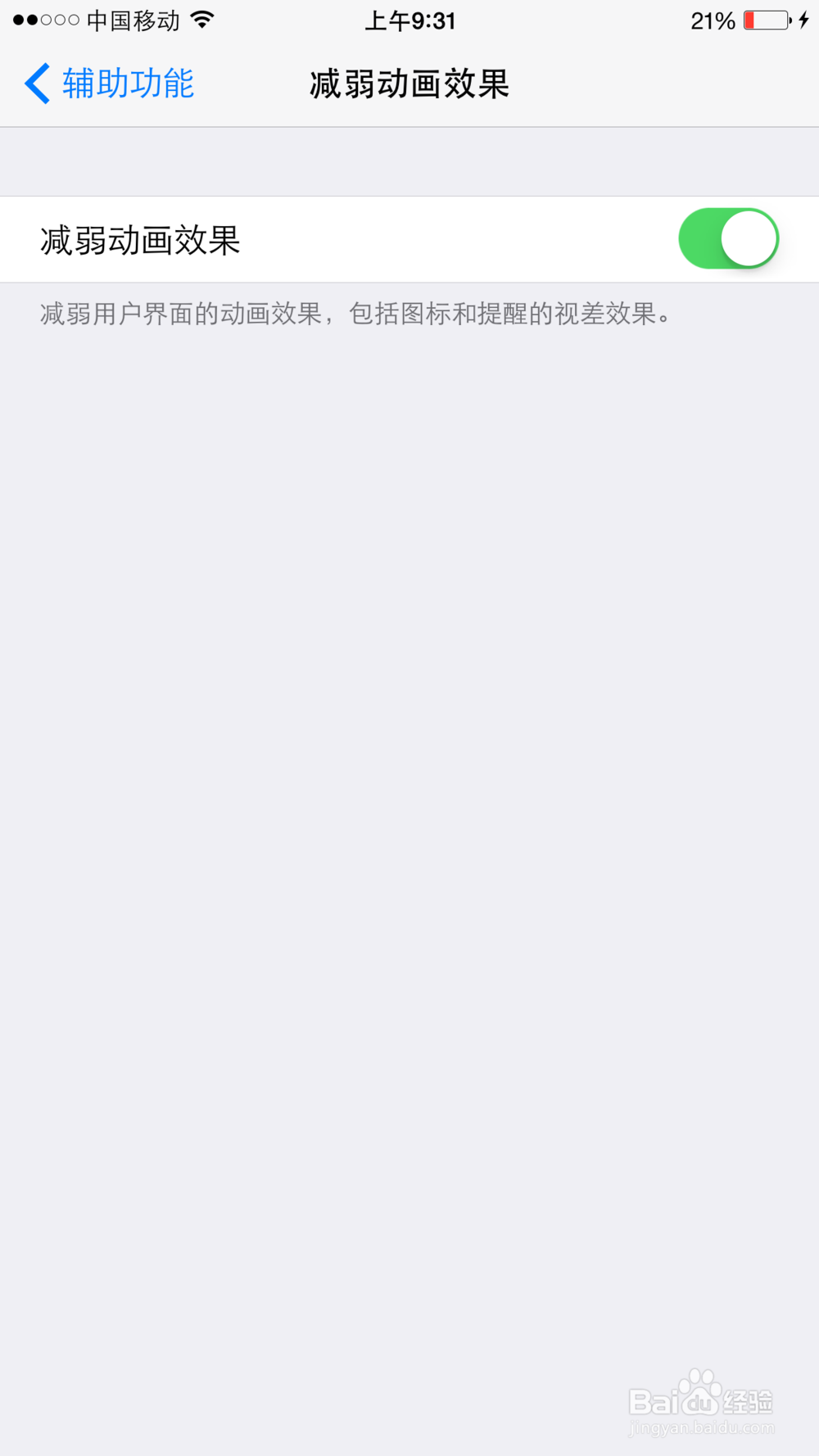 如何更好的保护苹果6Plus电池