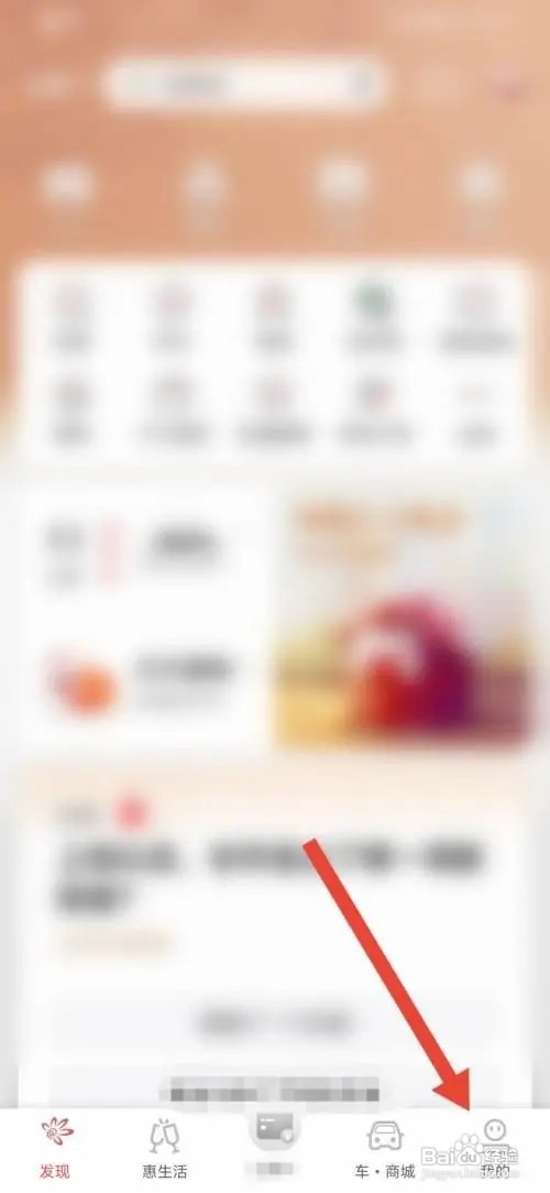 掌上生活如何查看版本号