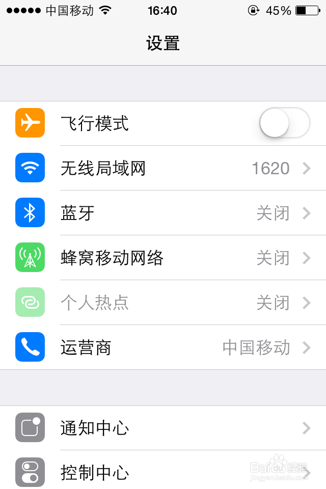 如何查看ipone手机的储存情况，电池百分比显示