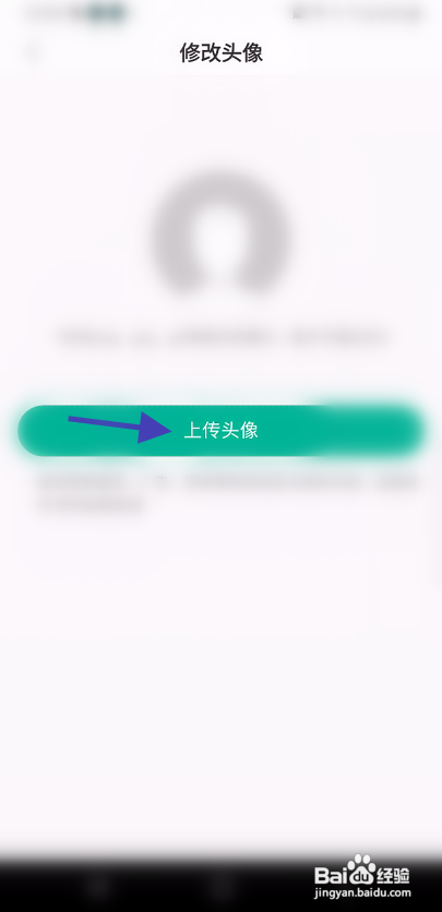 GGPLAY软件修改头像怎样操作