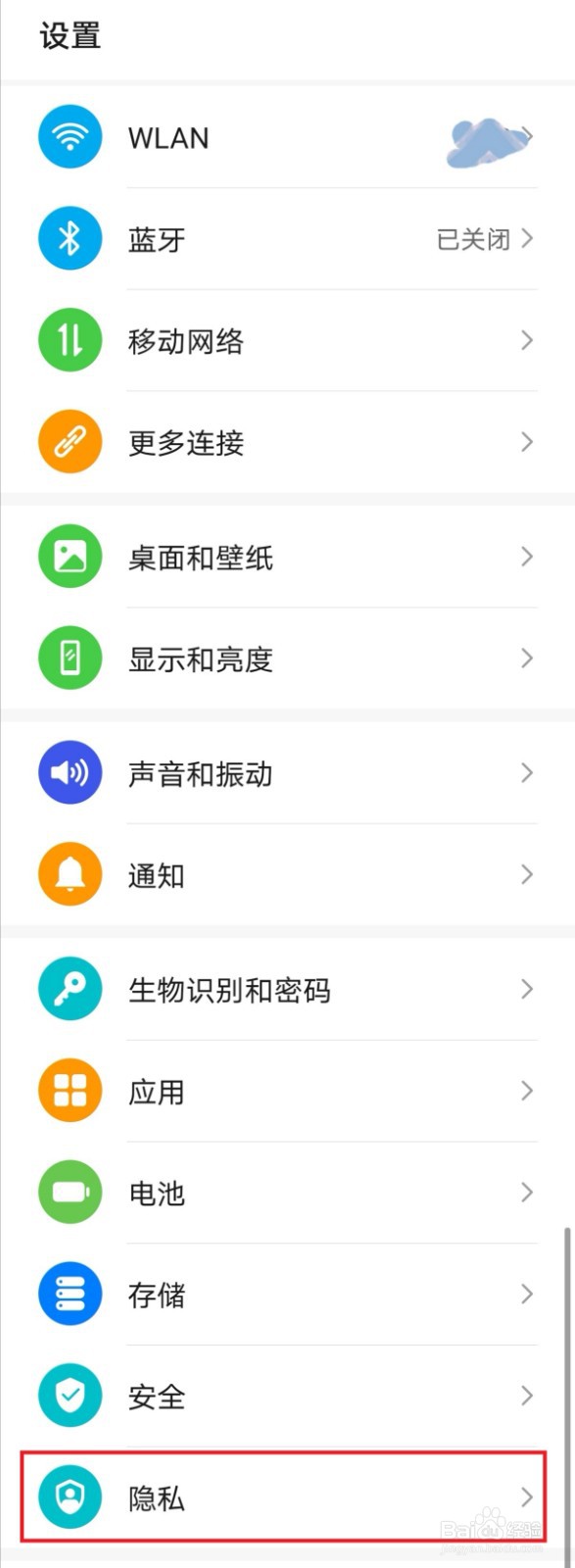 华为、荣耀手机如何对安装的软件进行管理