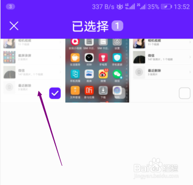 华为手机的截屏录屏照片怎样删除?