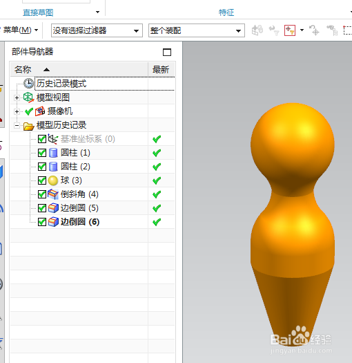UG10.0练习三维建模四百一十八