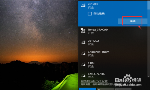 笔记本电脑连接wifi有黄色感叹号怎么办？