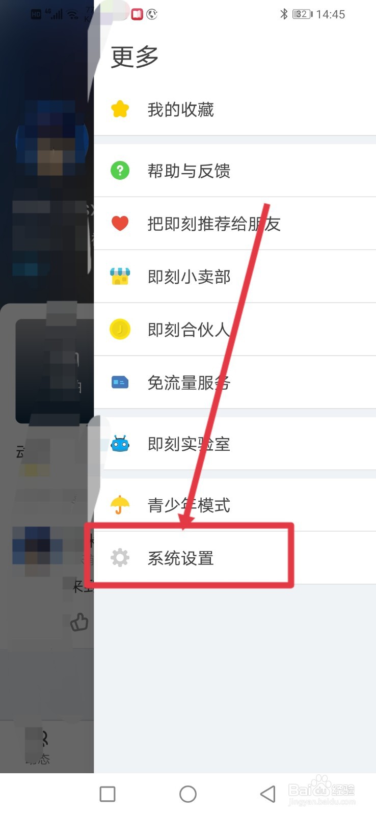 即刻怎么设置不让别人看到我加入的圈子