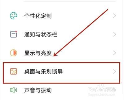 opporeno4se桌面图标怎么调大