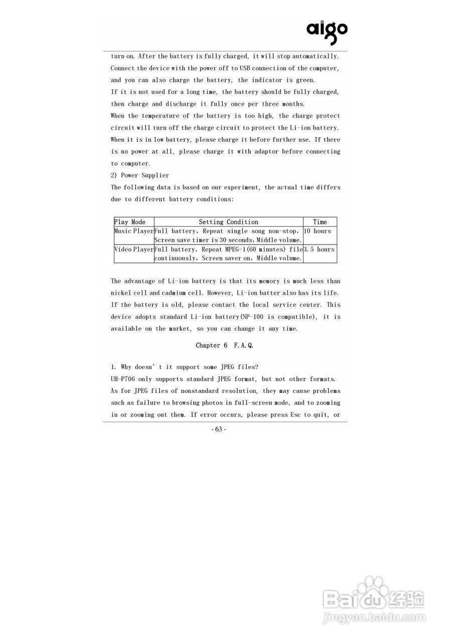 爱国者P706数码相机伴侣王说明书:[7]