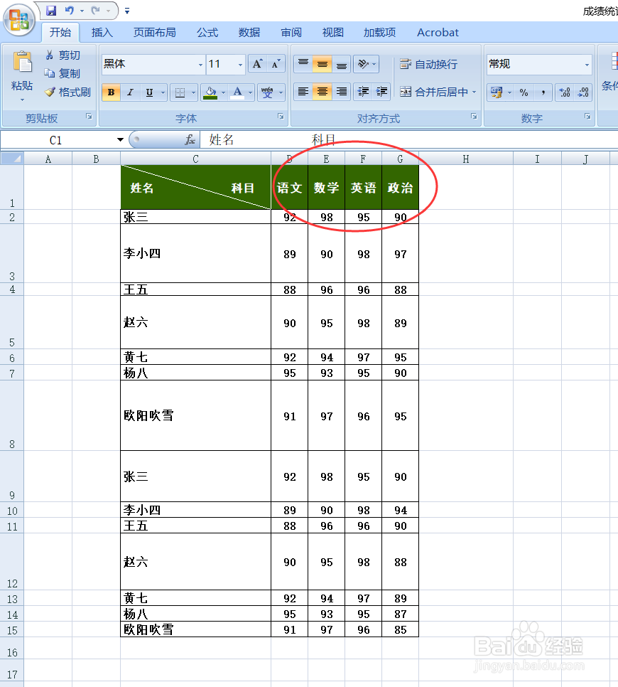 一招教你快速调整 Excel 行列距离