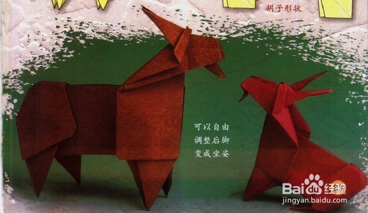 星座折纸教程--摩羯座