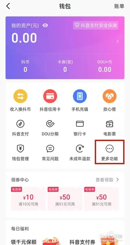 抖音怎么自动点亮粉丝灯牌