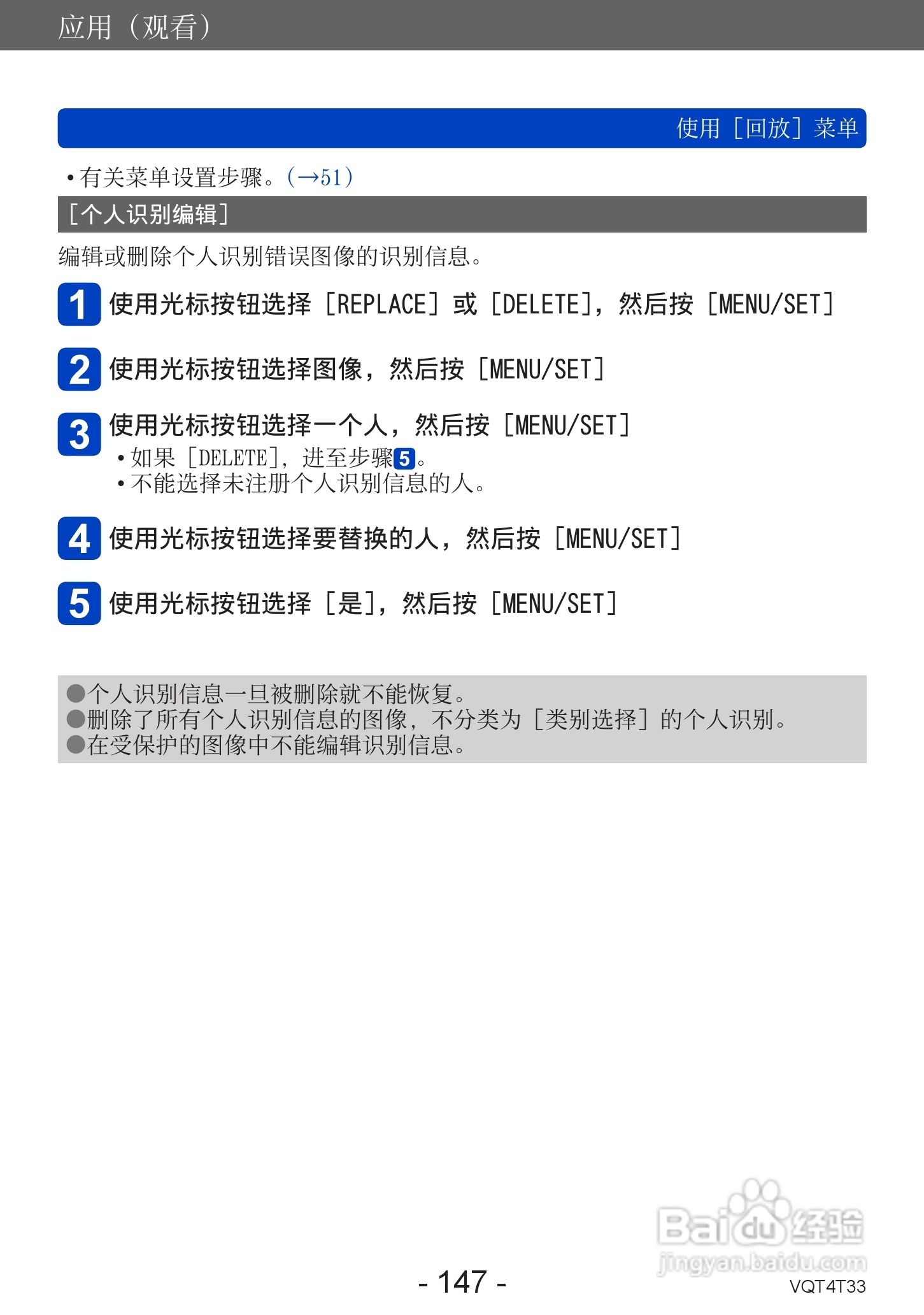 松下DMC-ZS30数码相机使用说明书:[15]