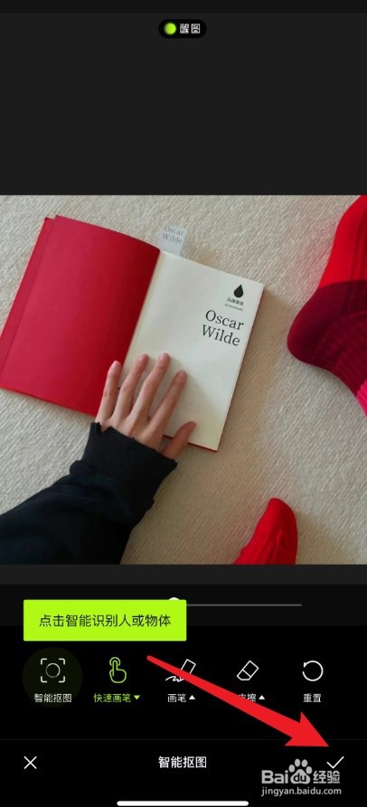 醒图自定义贴纸怎么弄