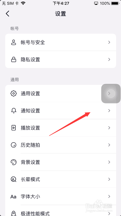 抖音怎么关闭私信消息