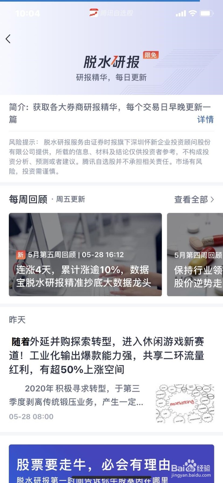 腾讯自选股有哪些产品功能？