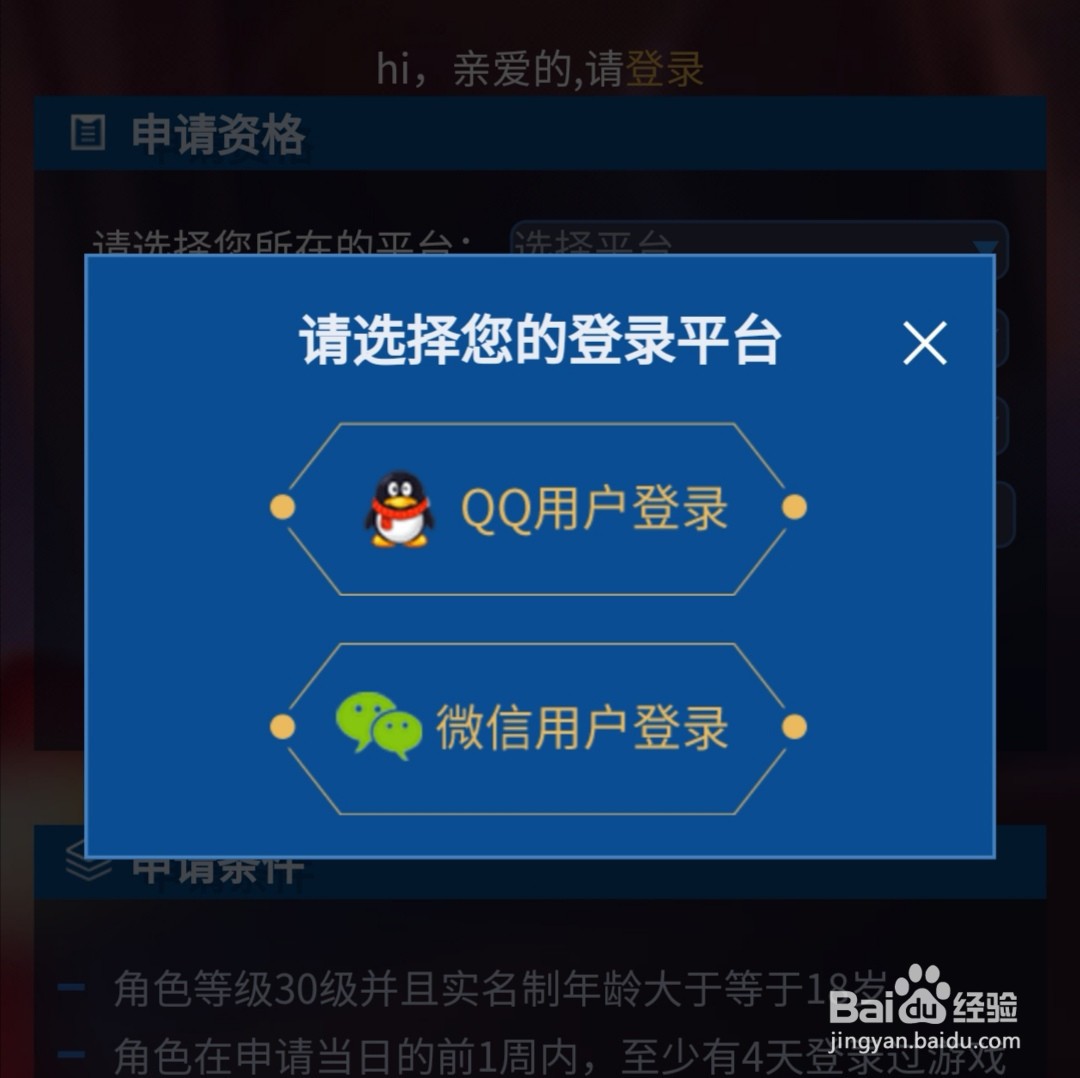 王者荣耀体验币怎么兑换