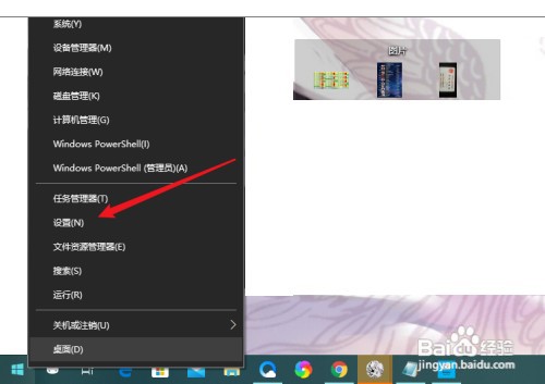Windows10怎样设置开机启动