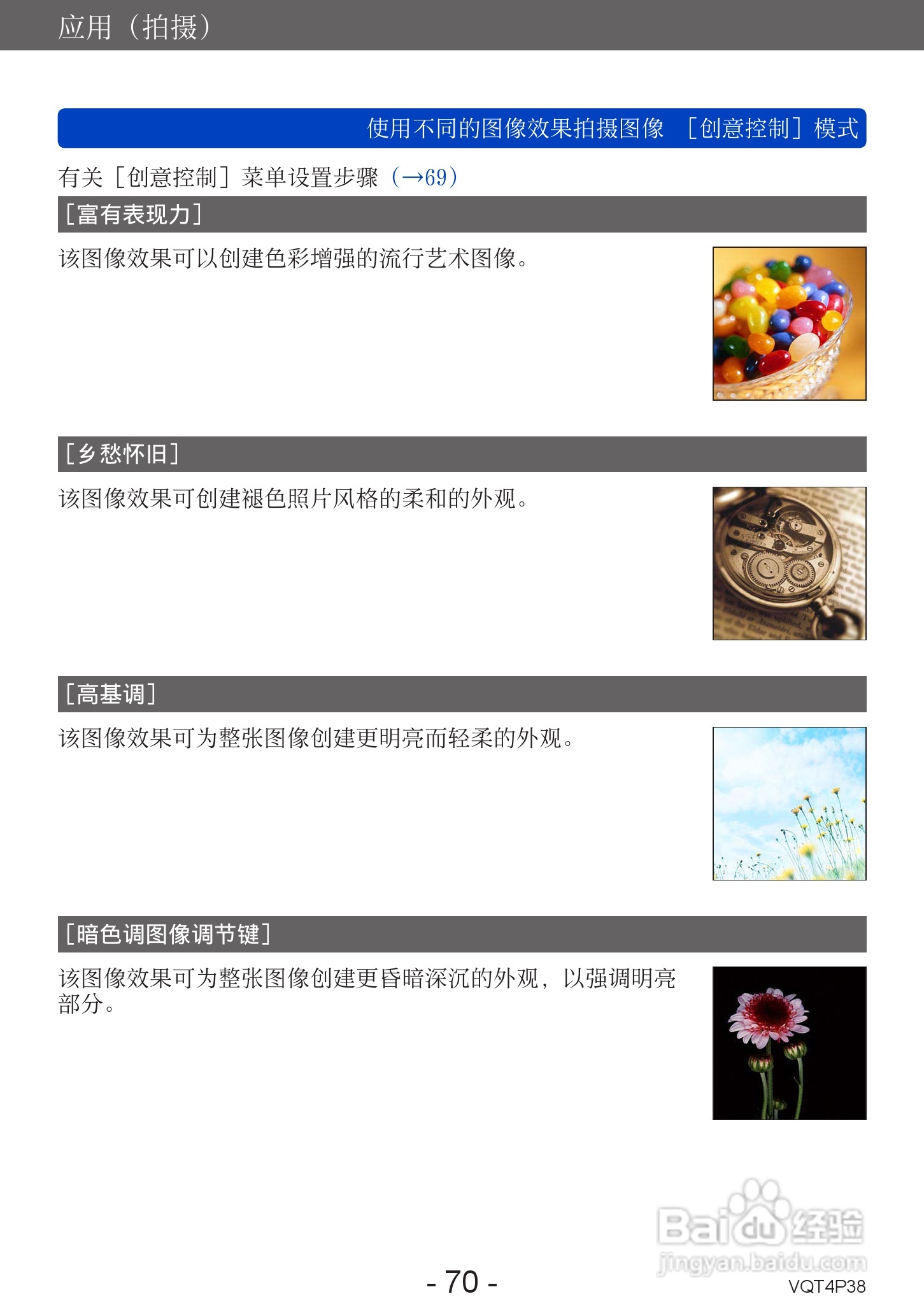 松下DMC-ZS25数码相机使用说明书:[7]