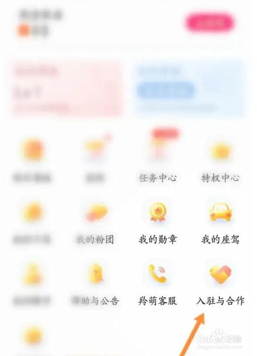 羚萌直播怎么开通主播