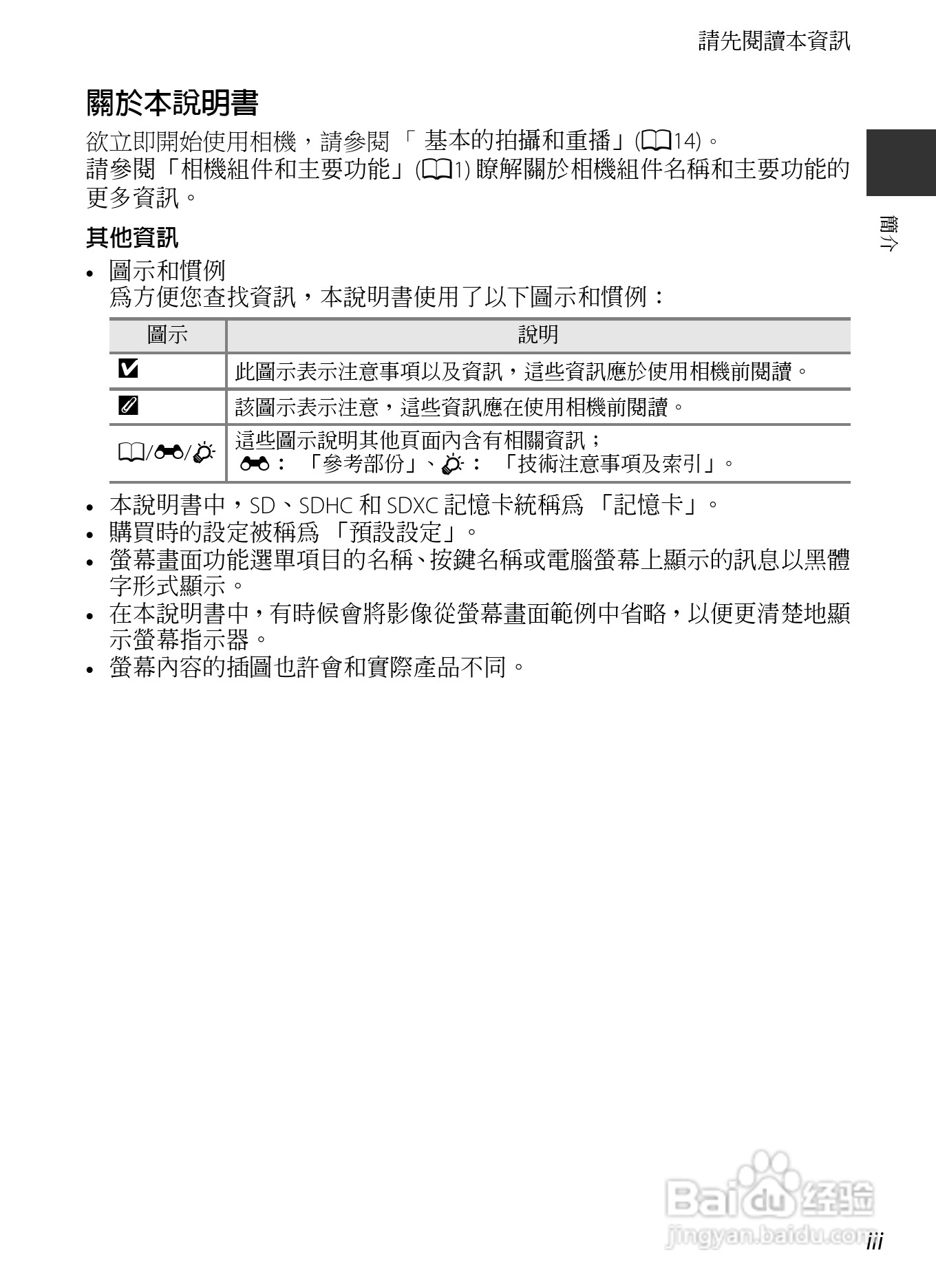 尼康COOLPIX AW110数码相机说明书:[1]