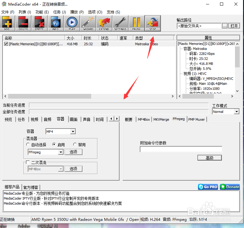 MKV视频如何导入pr中(MKV转mp4)
