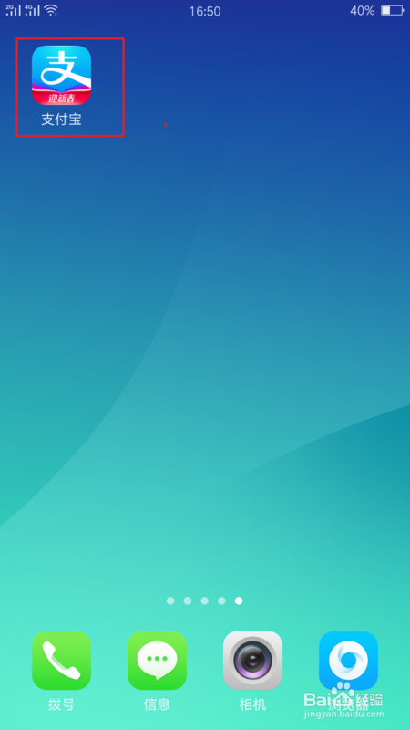 在异地用支付宝如何缴纳电费？