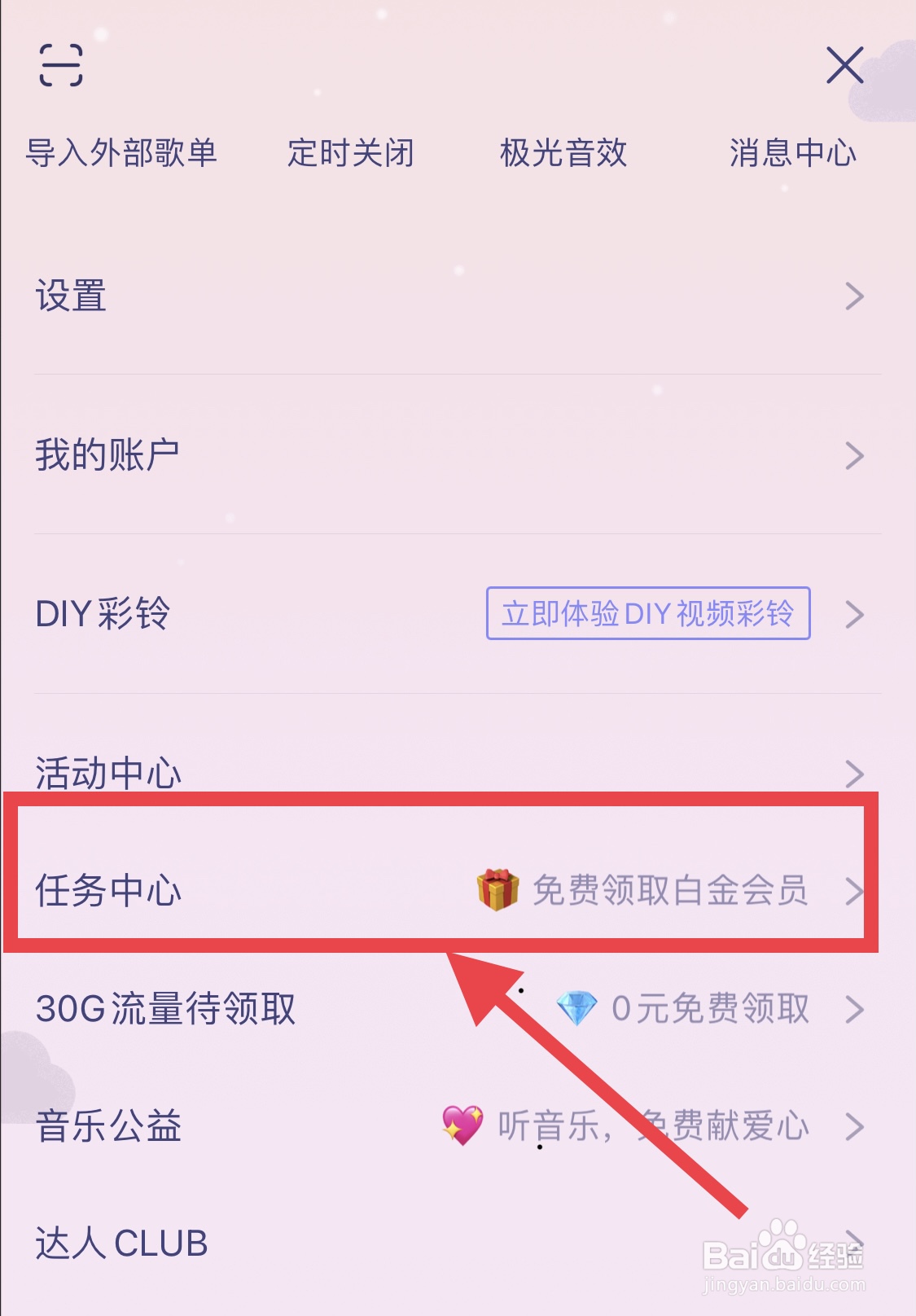如何免费获得咪咕会员