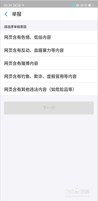 支付宝如何举报账户被盗,简单教程