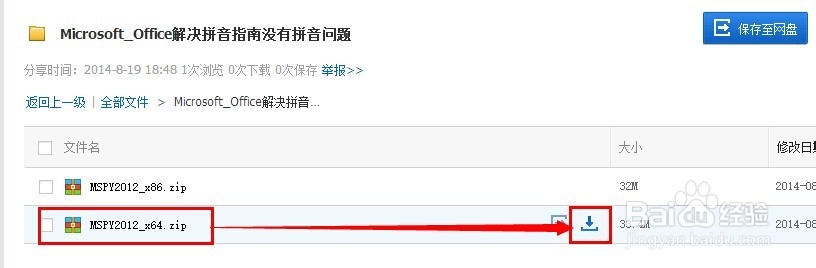 学会用word：[26]钢筋符号怎么输入