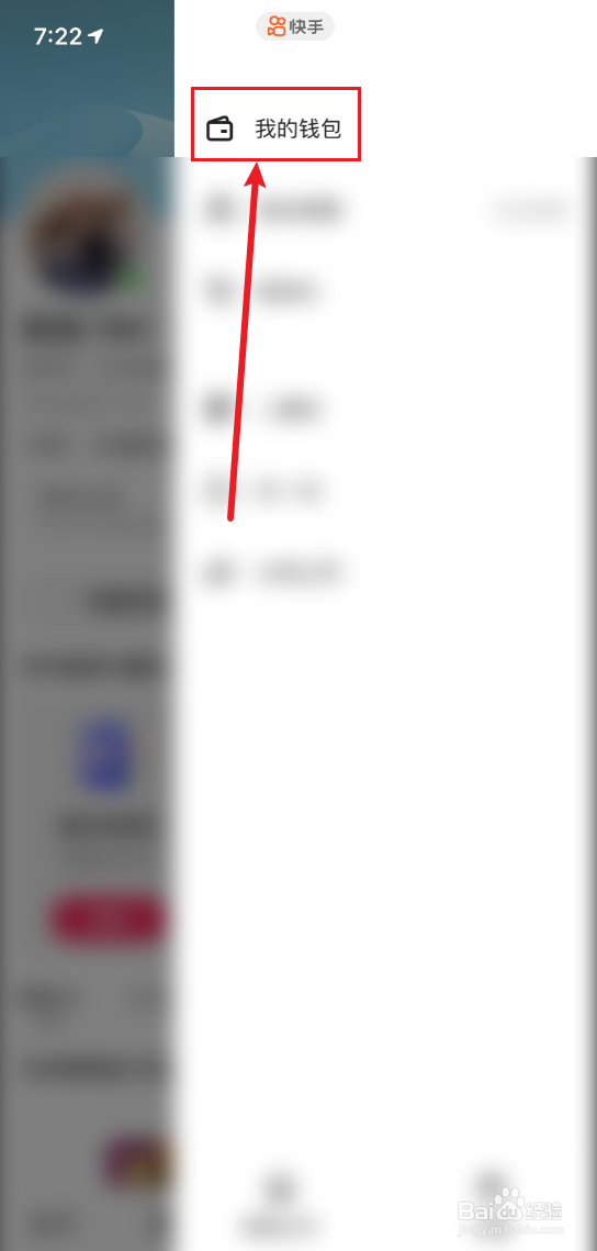 快手银行卡在哪里解绑
