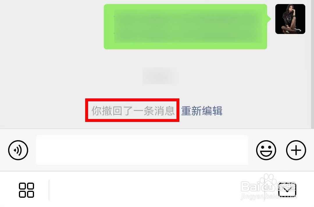 微信手机端怎么撤回消息