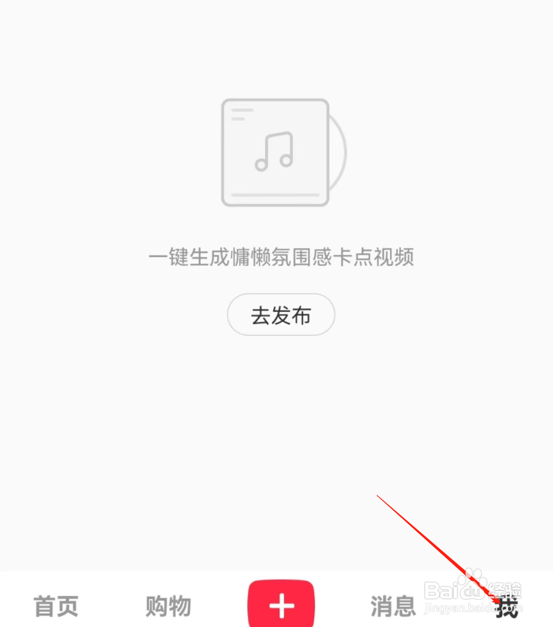 小红书APP怎么实名认证？