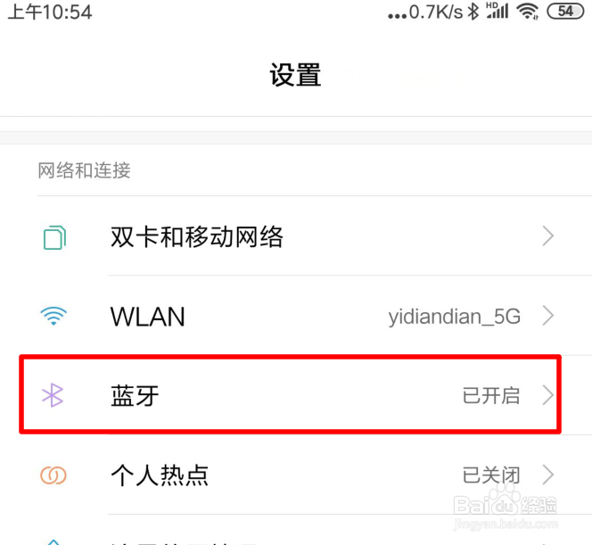 怎么用手机蓝牙网络共享让另一部手机上网