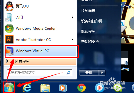 virtual pc之1:如何给win7添加虚拟机功能