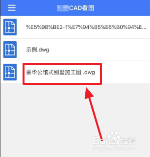 手机CAD制图软件怎么用